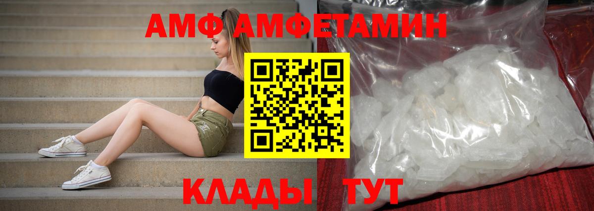 Асино  АМФ  Вход с VPN  АМФЕТАМИН Розовый 