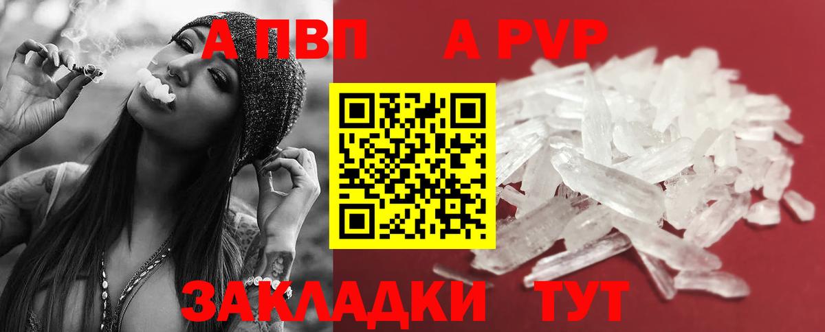 Alpha-PVP крисы CK Асино