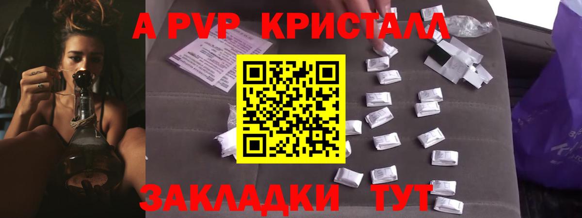 Асино  APVP мука  Alpha PVP  А ПВП крисы CK  Вход с VPN  Альфа ПВП мука 