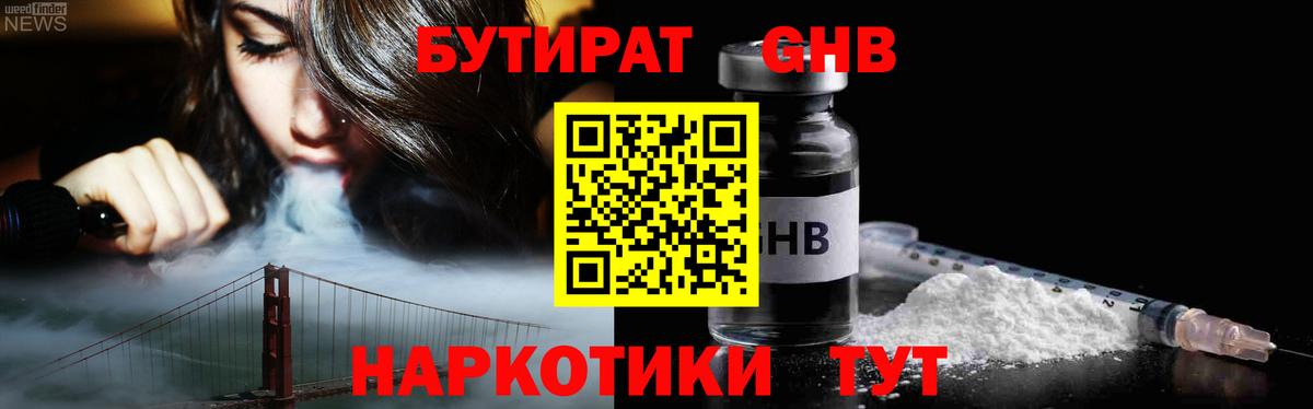 Бутират буратино  Вход с VPN  Бутират  Асино 