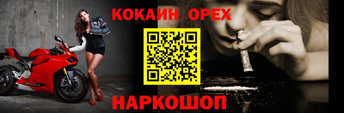 Асино  КОКАИН Columbia  COCAIN  COCAIN Эквадор  Вход с VPN 