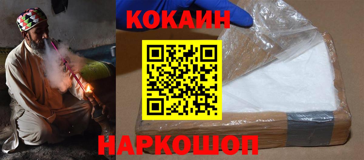Cocaine Эквадор Асино