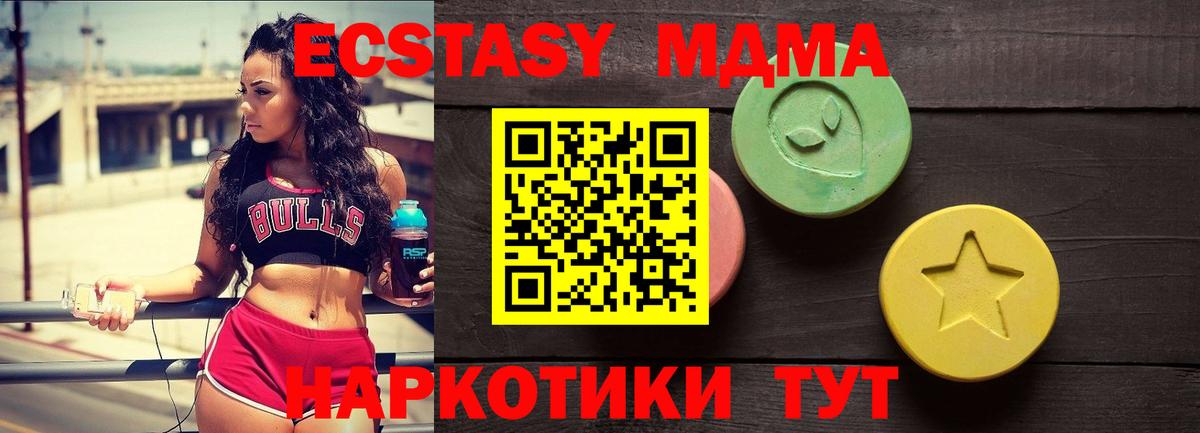Экстази TESLA  Вход с VPN  Ecstasy  Асино  Экстази таблы 