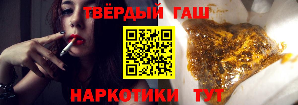 ГАШ гашик Асино