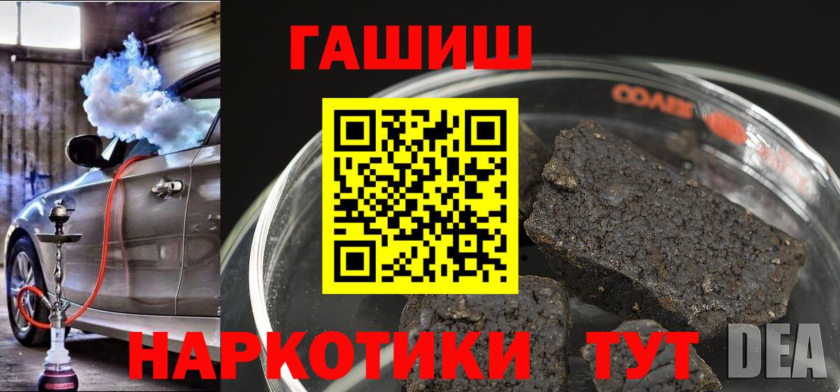 ГАШ Premium  Гашиш индика сатива  Гашиш  Асино  Вход с VPN 