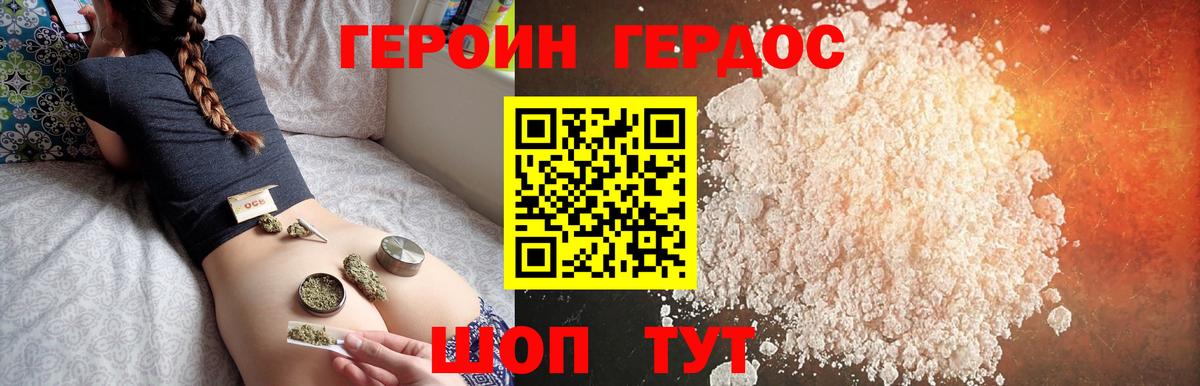 Героин Афган Асино