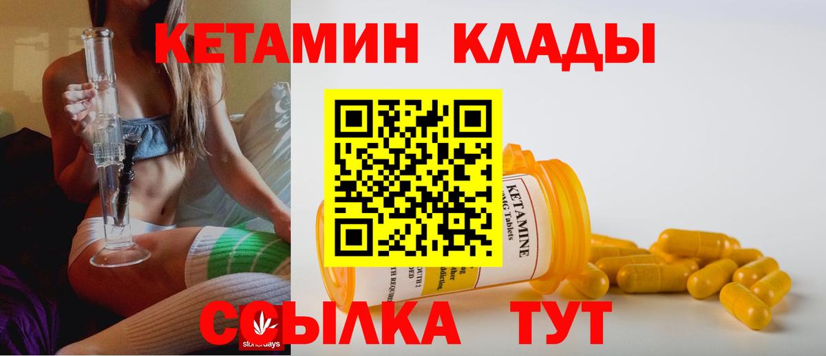 Кетамин VHQ  КЕТАМИН VHQ  Асино  Вход с VPN 