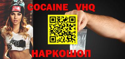 альфа пвп VHQ Апшеронск