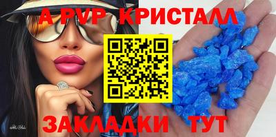 альфа пвп VHQ Апшеронск