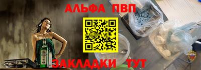альфа пвп VHQ Апшеронск