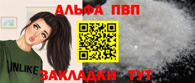 альфа пвп VHQ Апшеронск