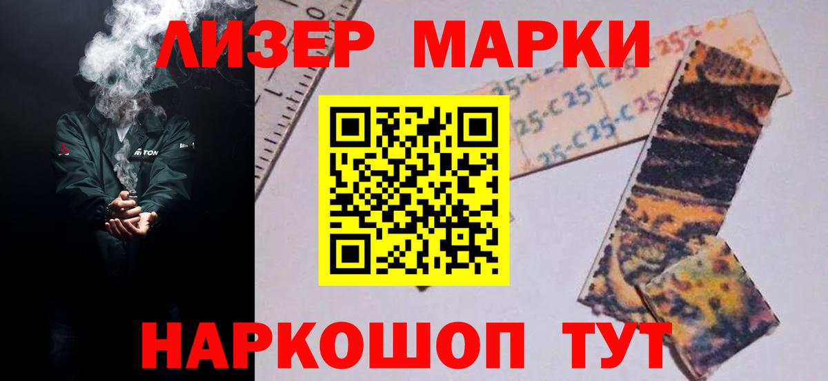 LSD-25 экстази кислота Асино