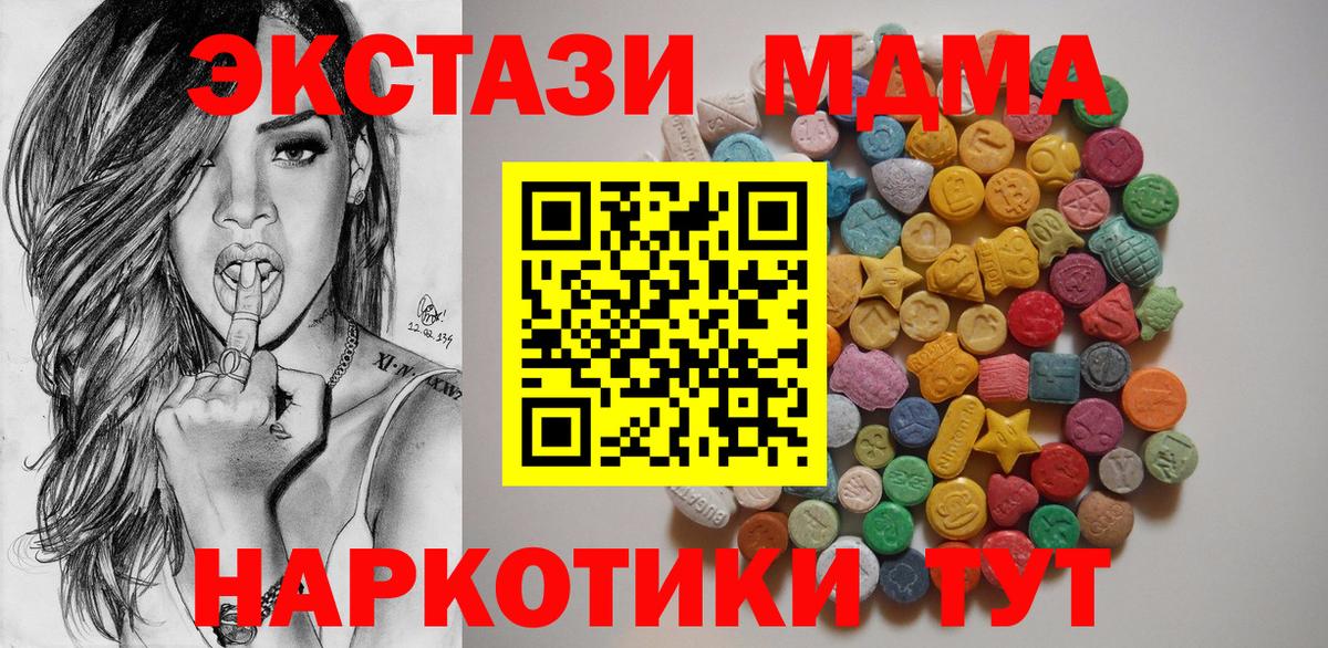 МДМА кристаллы Асино