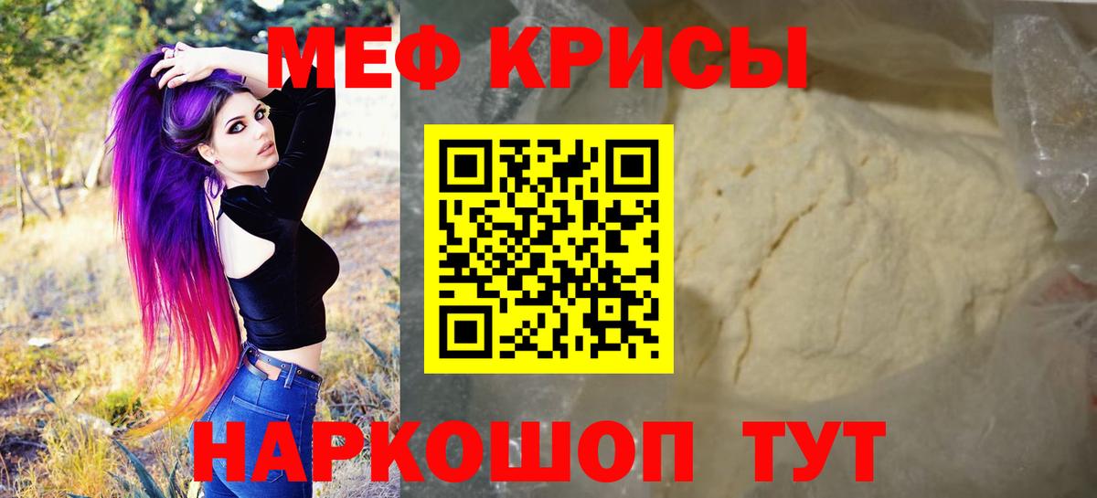 Асино  Мефедрон кристаллы  Меф VHQ  Вход с VPN 
