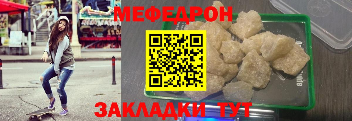 МЕФ  Асино