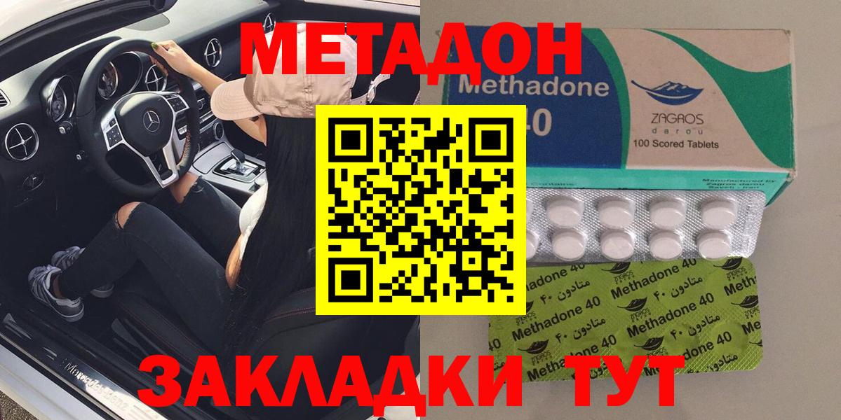 МЕТАДОН VHQ Асино