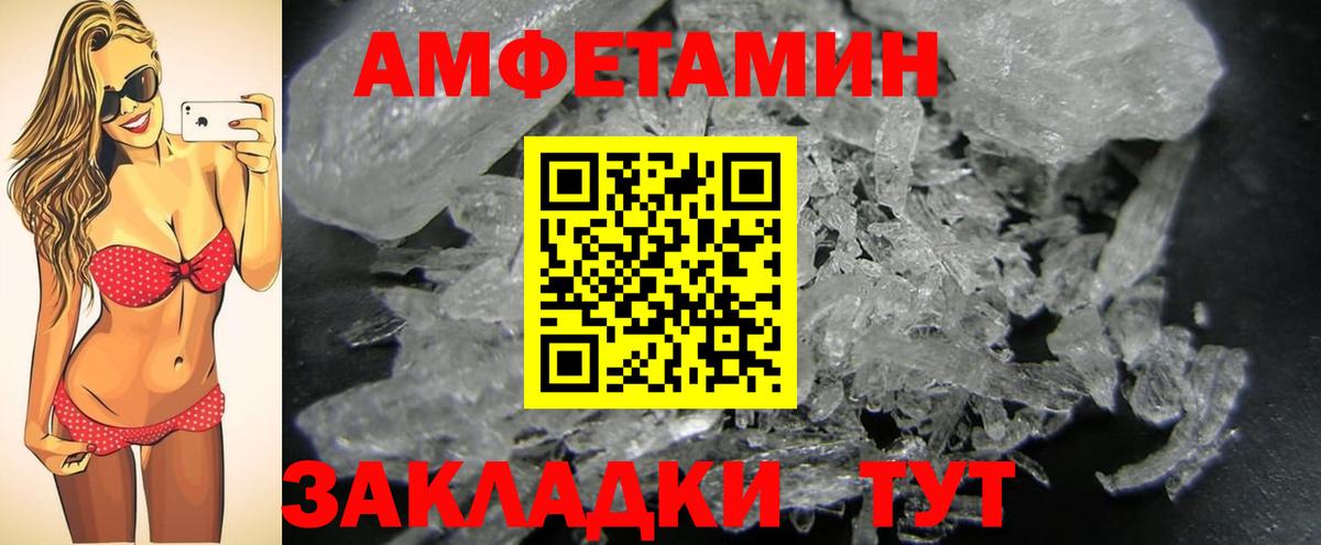 МЕТАМФЕТАМИН витя  Вход с VPN  Асино 