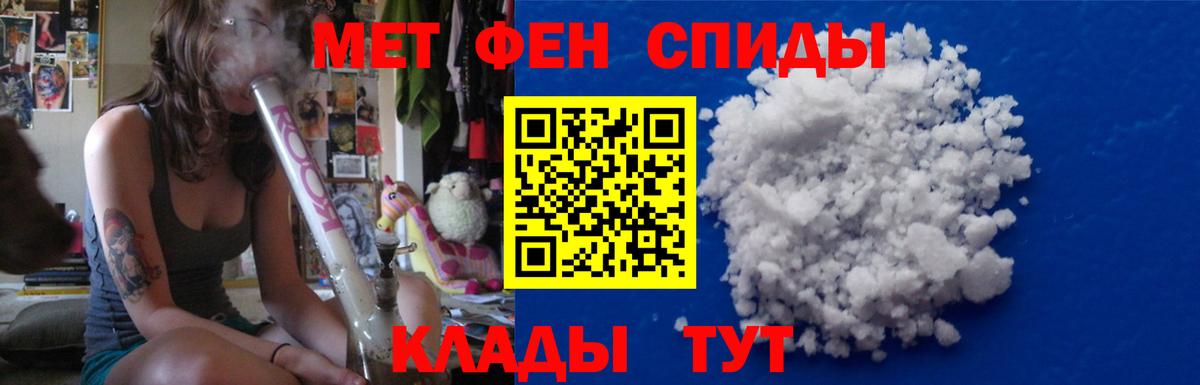 Первитин мет Асино
