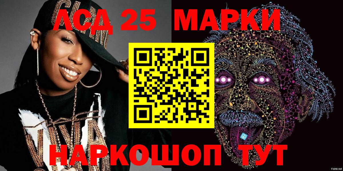 Марки N-bome 1500мкг  Марки N-bome 1500мкг  Вход с VPN  Асино 