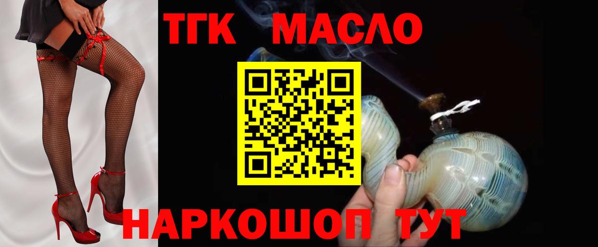 ТГК жижа Асино